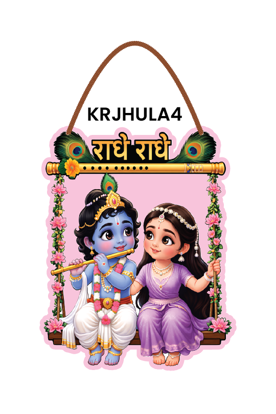 Krishna Radha Jhula - Radhe Radhe