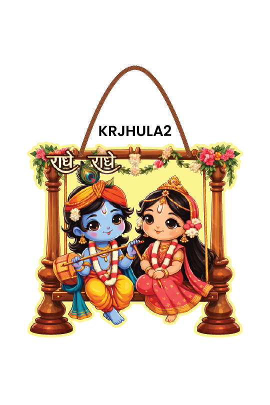 Krishna Radha Jhula - Radhe Radhe