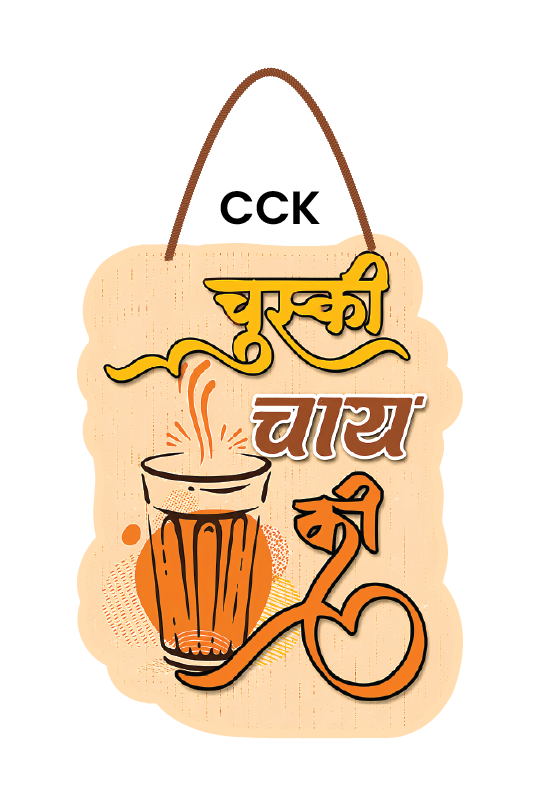Chuski Chai Ki