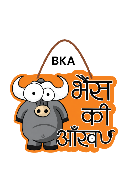 Bhains Ki Aankh