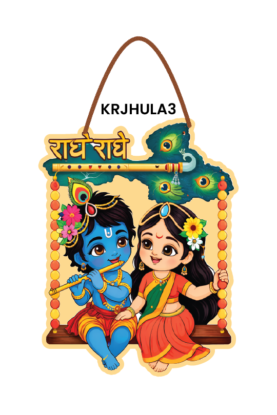Krishna Radha Jhula - Radhe Radhe