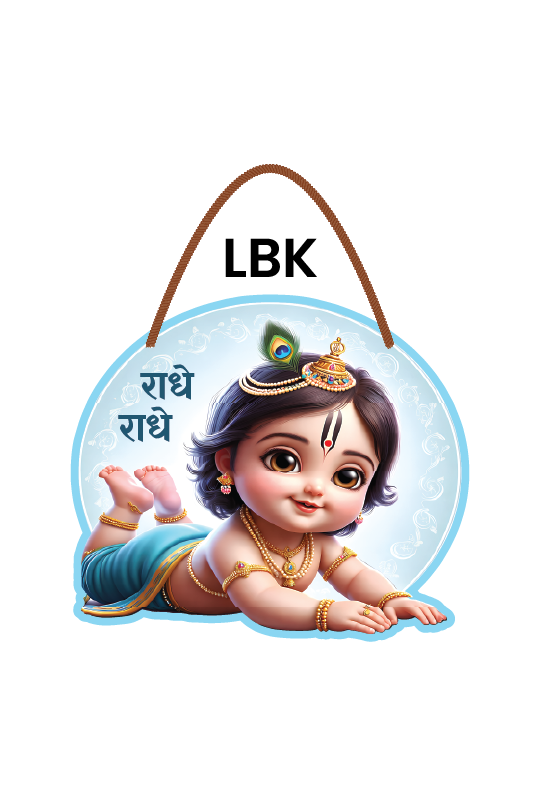 Leaning Bal Krishna - Radhe Radhe