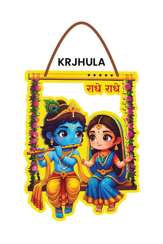 Krishna Radha Jhula - Radhe Radhe
