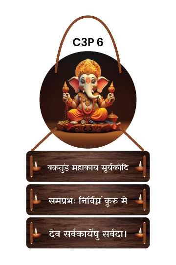 Ganrsha Mantra