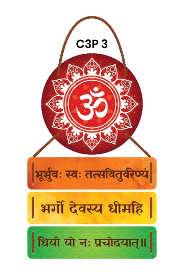 Gayatri Mantra