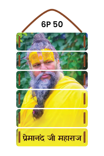 Premanand Ji Maharaj