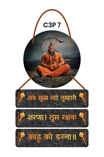 Hanuman Chalisa Chaupai