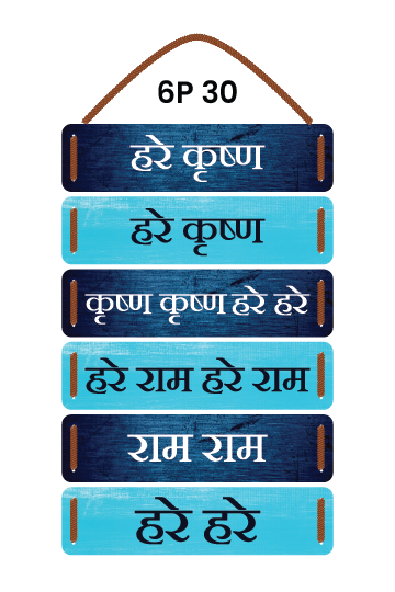 Hare Kishna Mantra