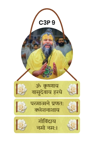 Premanand Ji - Vasudev Mantra