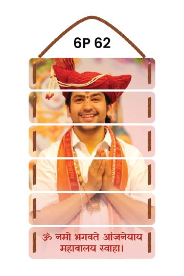 Bageshwar Baba - Hanuman Mantra