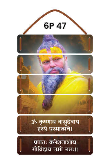 Premanand Ji - Vasudev Mantra