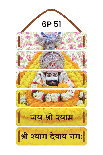 Jai Shri Shyam Shri Shyam Devay Namah