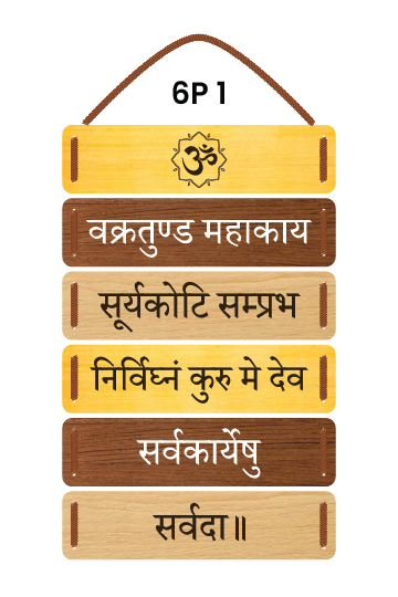 Ganesh Mantra