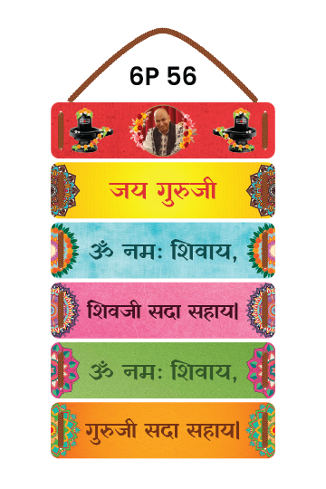 Guru Ji
