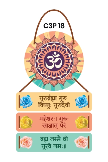 Guru Mantra