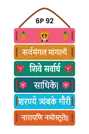 Durga Mantra