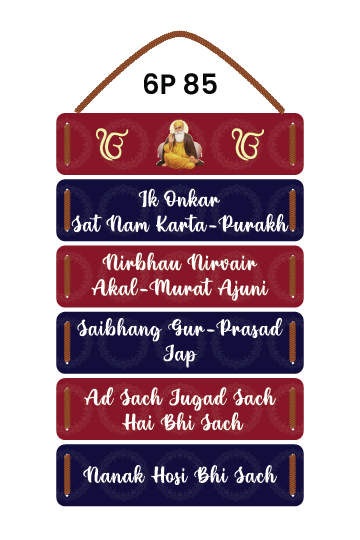 Mool Mantra