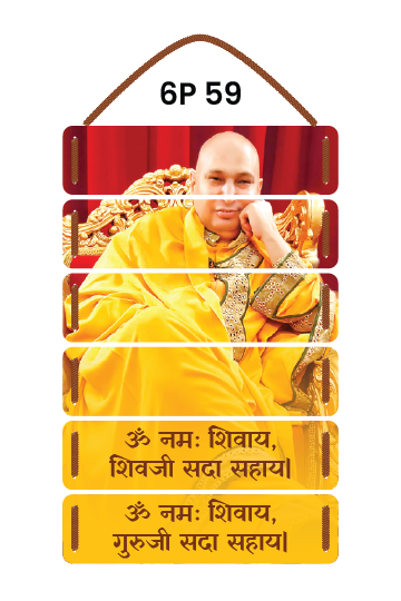 Guru Ji