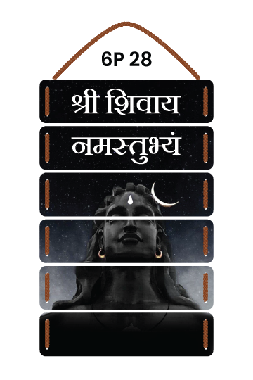 Shri Shivay Namastubhyam