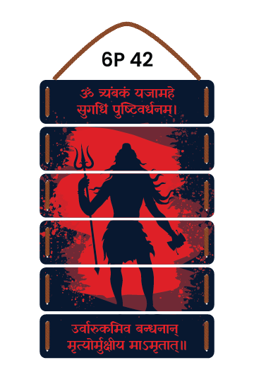 maha mrityunjaya mantra