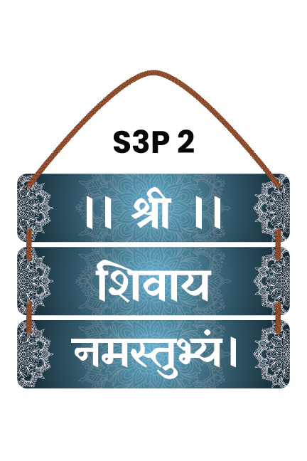 Shree Shivay Namastubhyam