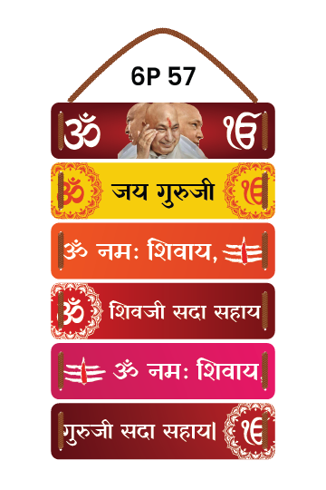 Guru Ji