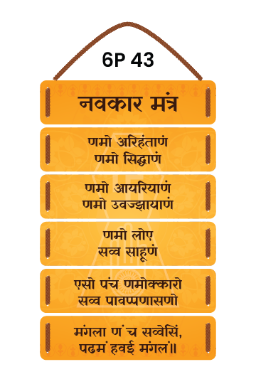 Navkar Mantra