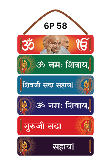 Guru Ji