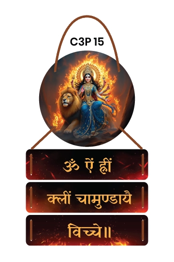Navarna Mantra