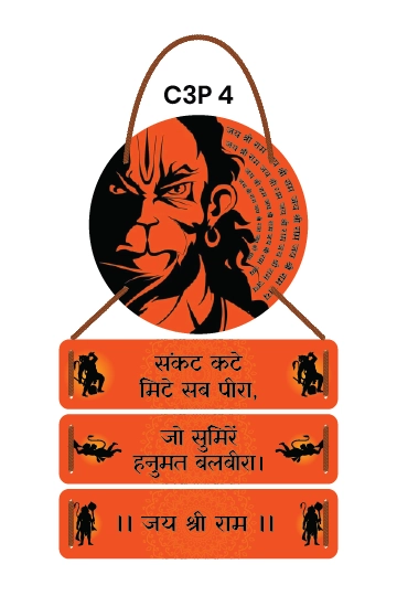 Hanuman Chalisa Chaupai