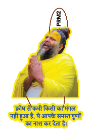 Premanand - Krodh Se Kabhi Kisi Ka Mangal Nahi Hua Hai, Ye Aapke Samast Guno Ko Nash Kar Deta Hai