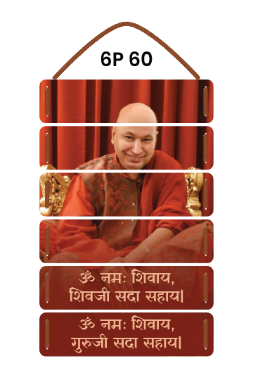 Guru Ji