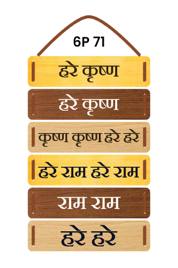 Hare Krishna Mantra