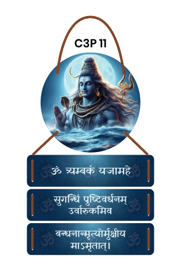 Maha Mrityunjaya Mantra