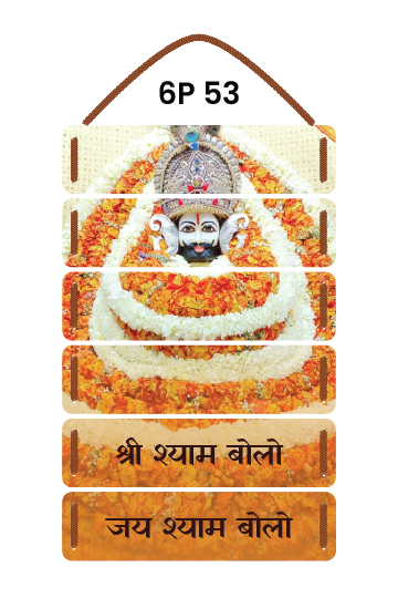 Shri Shyam Bolo Jay Shyam Bolo