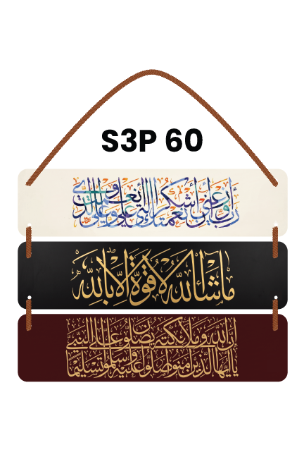 Islamic Dhikr
