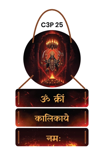 Maa Kali Beej Mantra