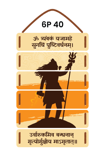 Maha Mrityunjaya Mantra