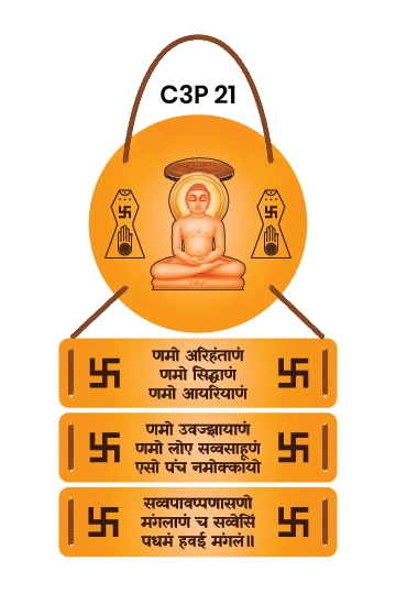 Navkar Mantra