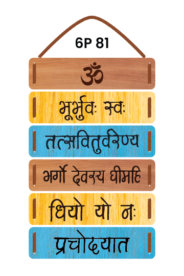 Gaytri Mantra