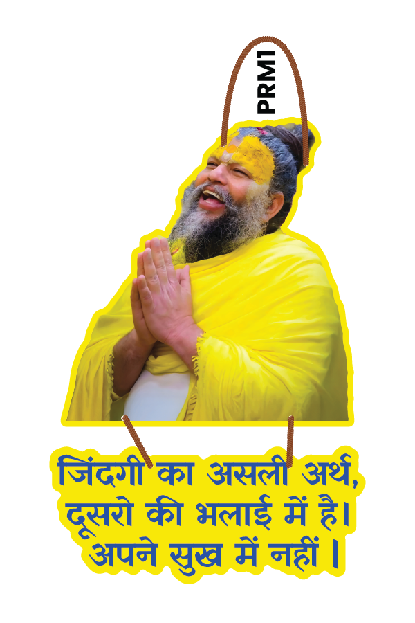 Premanand Ji - Zindagi ka Asli Arth Doosri ki Bhalai me Hai, Apne Sukh me Nahi.