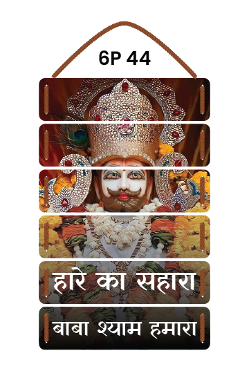 Hare Ka Sahara Baba Shyam Hamara