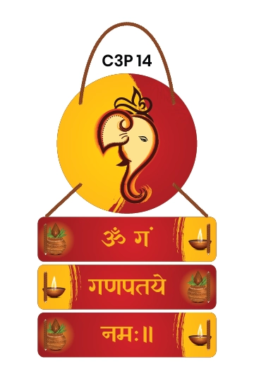 Om Gan Ganpatay Namah