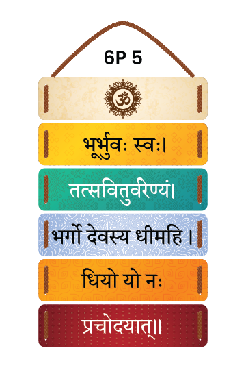 Gayatri Mantra