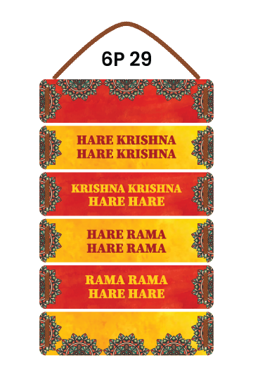 Hare Krishna Mantra