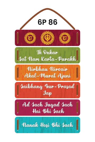 Mool Mantra