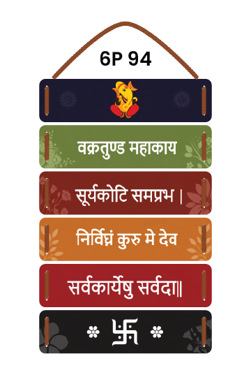Ganesha Mantra